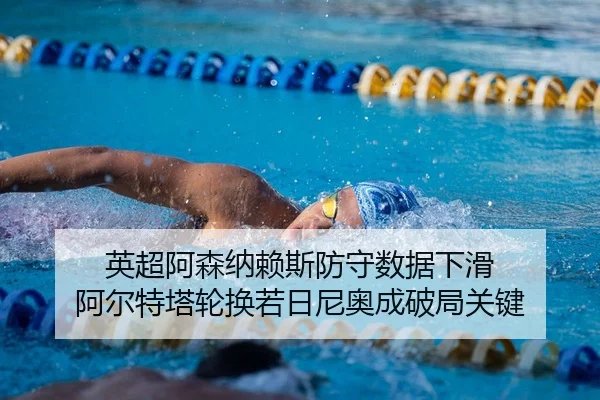 ying-chao-a-sen-na-lai-si-fang-shou-shu-ju-xia-hua-a-er-te-ta-lun-huan-ruo-ri-ni-ao-cheng-po-ju-guan-jian-2-765.jpg